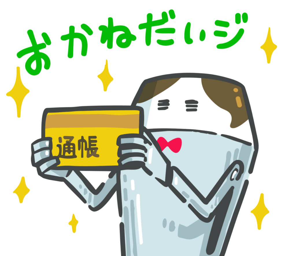 일반계좌, ISA계좌, 손익통상